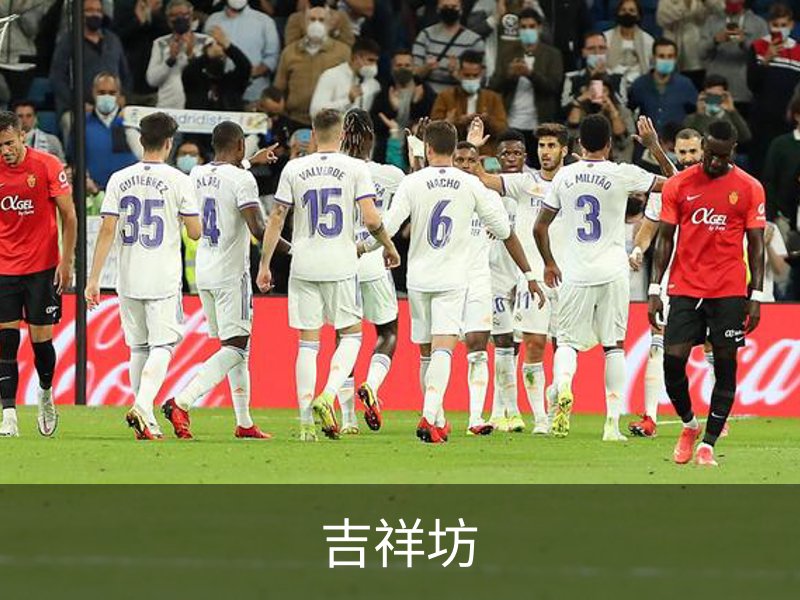 了解吉祥坊